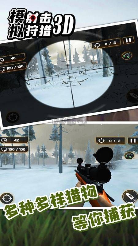 模拟射击狩猎3D安卓中文版