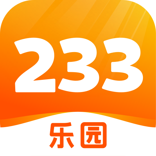 233乐园无需实名认证版