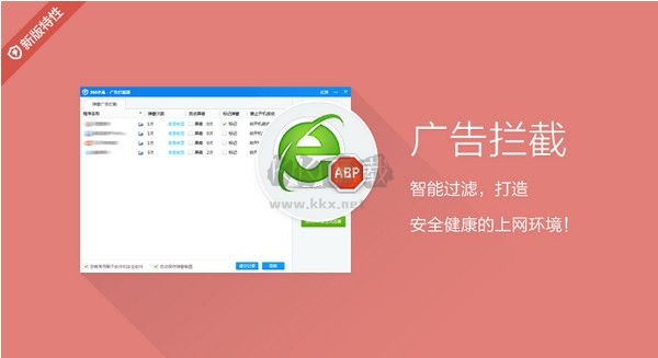 360杀毒PC客户端官网版最新