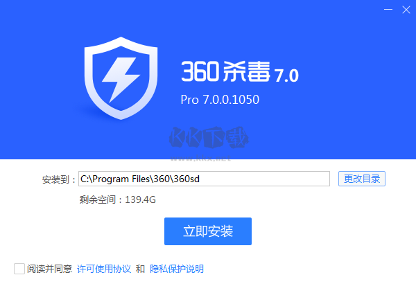 360杀毒PC客户端官网版最新