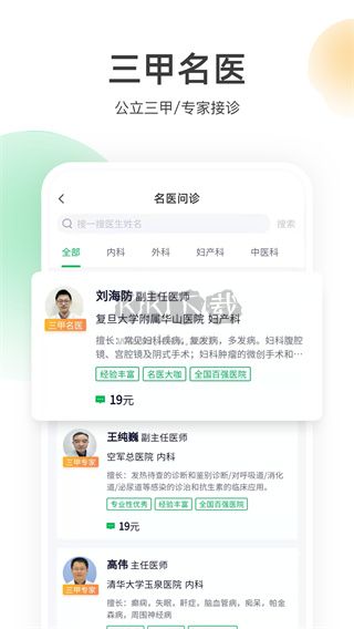 荷叶健康APP