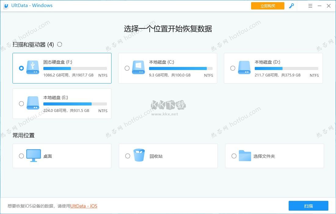 Tenorshare UltData Windows PC客户端官方中文版