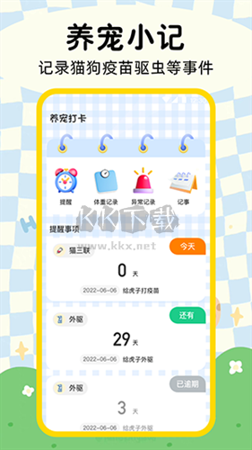 晴天猫狗翻译器app安卓版2024最新