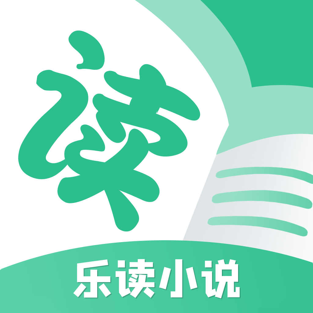乐读小说app官方免费版最新 v1.1.11 