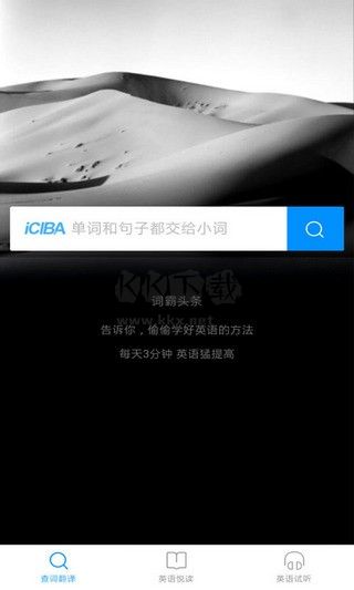 灵格斯词典手机app官网版最新