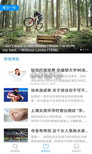 灵格斯词典手机app官网版最新4