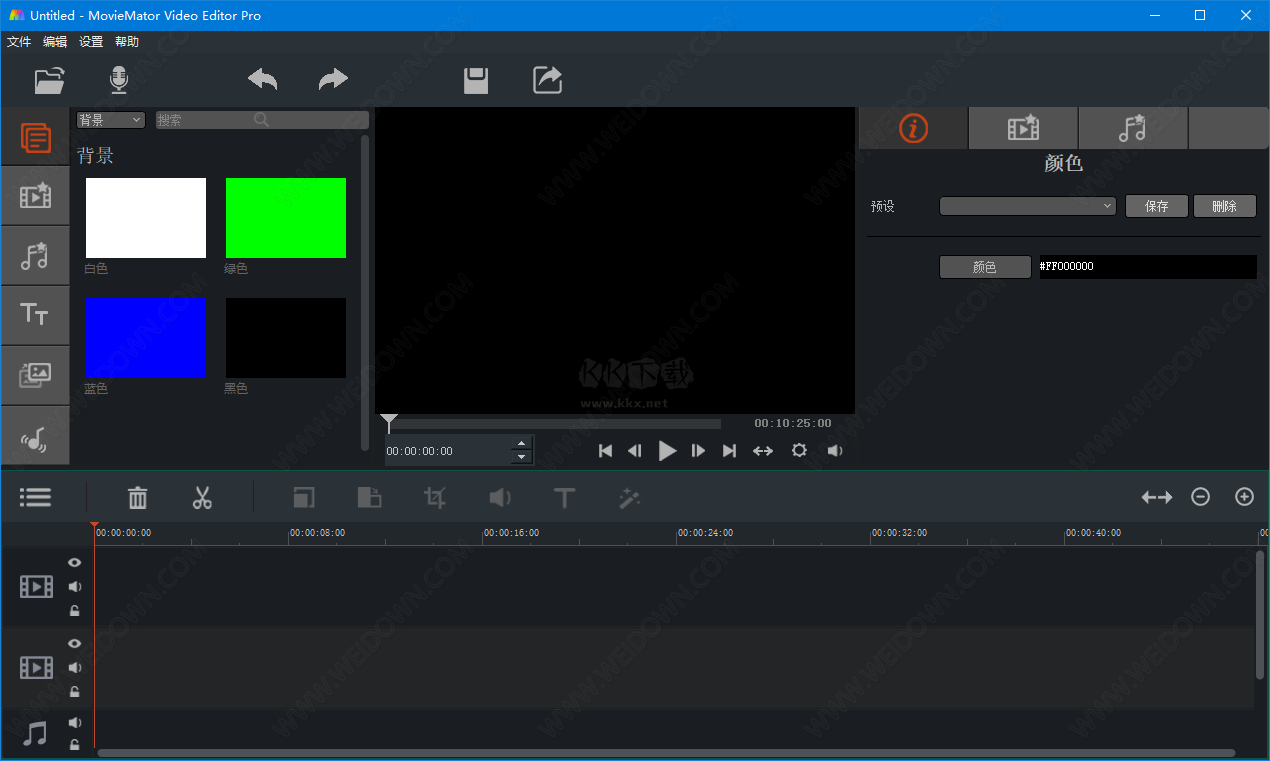 MovieMator Video Editor Pro PC中文版最新