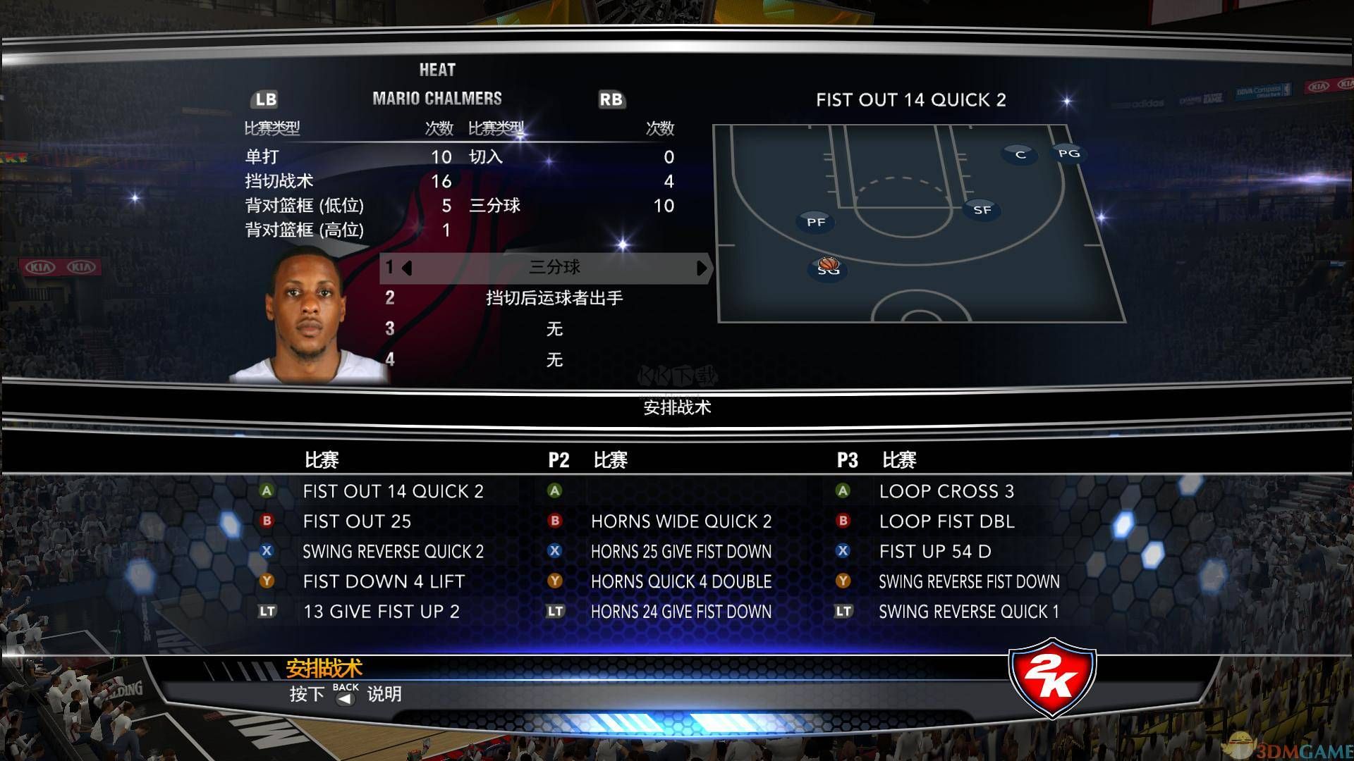 NBA2K14 PC客户端官方版最新
