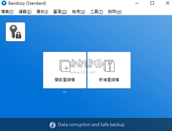 bandizip PC客户端官方版最新