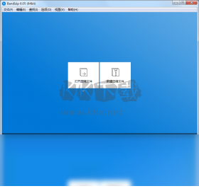 bandizip PC客户端官方版最新