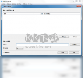 bandizip PC客户端官方版最新