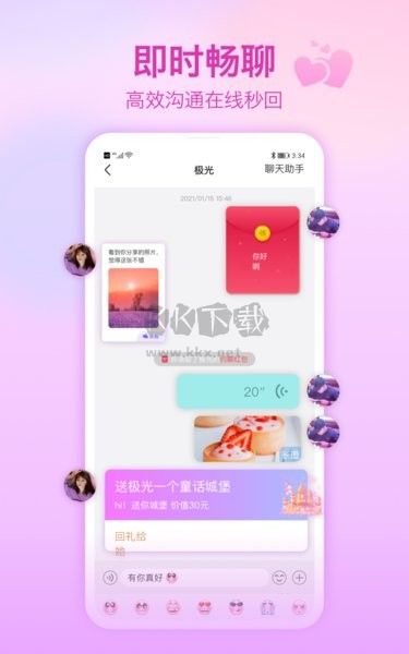 世纪佳缘APP