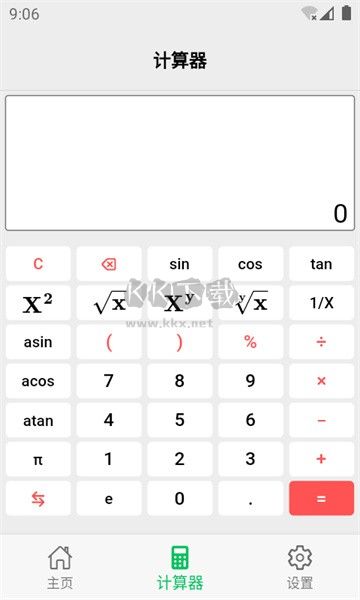 几何计算器APP