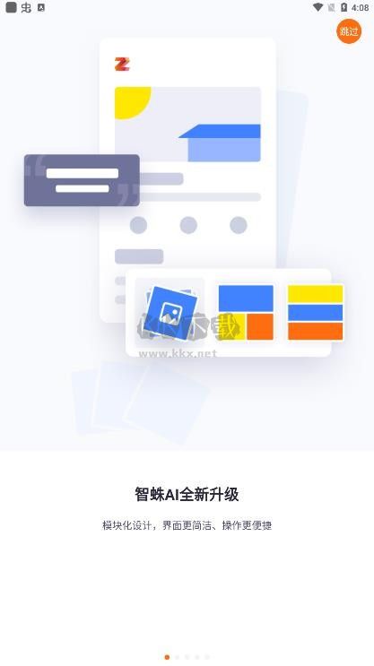 比亚迪智蛛AI