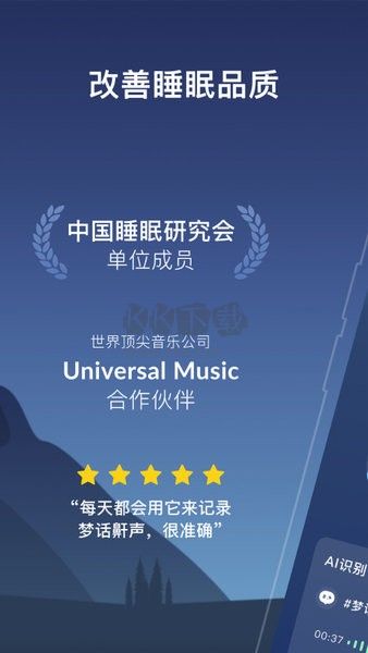 幻休APP会员解锁版