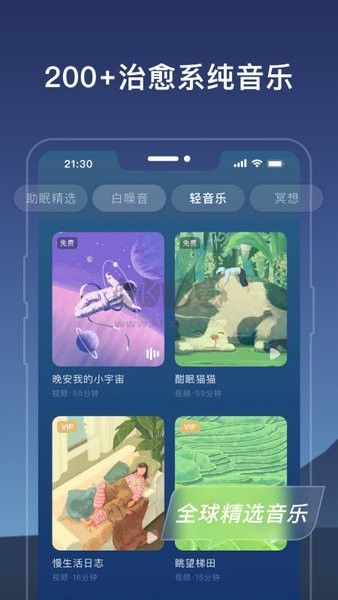 幻休APP会员解锁版