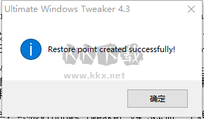 Ultimate Windows Tweaker官方版