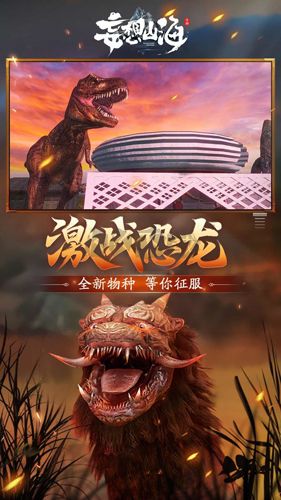 妄想山海云游戏版