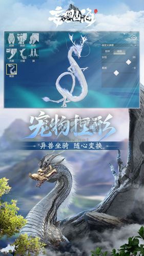 妄想山海云游戏版
