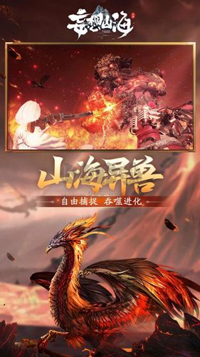 妄想山海云游戏版