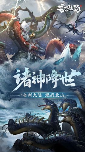 妄想山海云游戏版