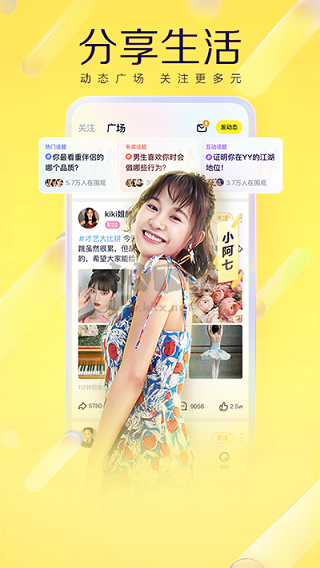 YY语音app安卓版2024最新2
