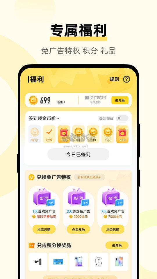 秒玩小游戏app官方正版最新