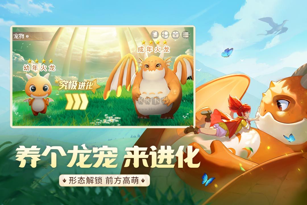 龙骑士学园手游最新版
