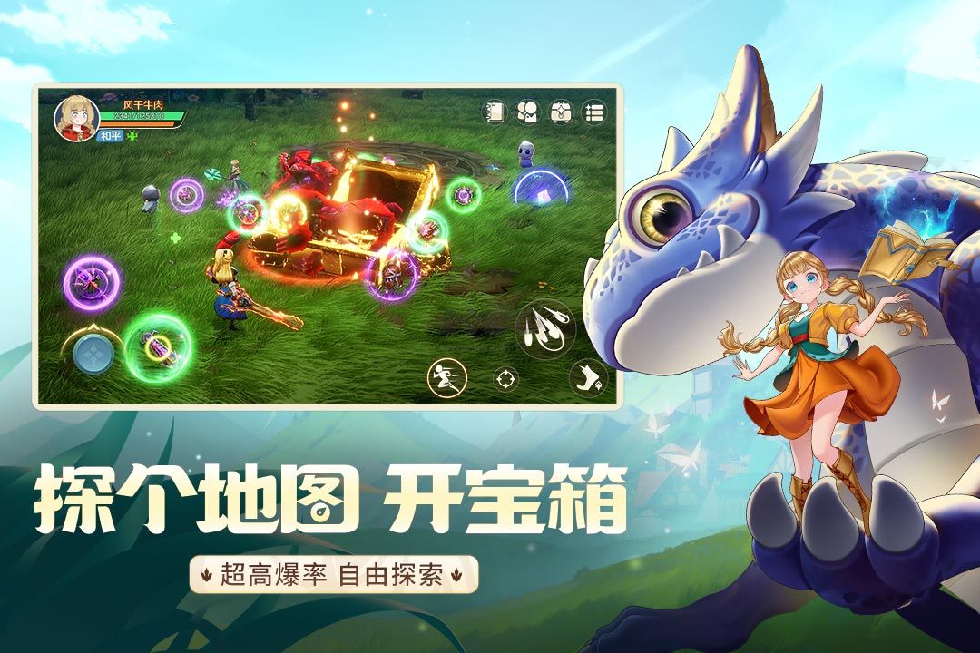 龙骑士学园手游最新版