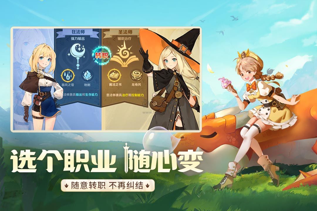 龙骑士学园手游最新版