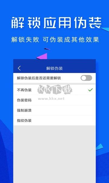 应用密码锁app官网版2024最新