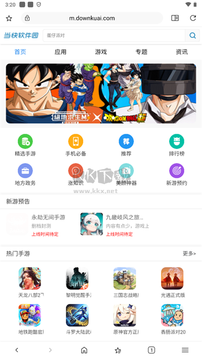 soul browser浏览器app安卓版
