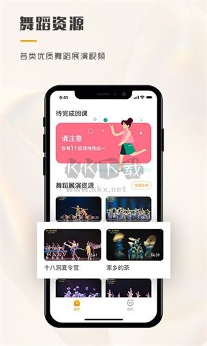 育舞app官方版2024最新