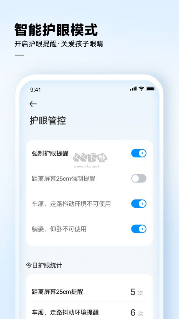 讯飞AI学2024最新版本