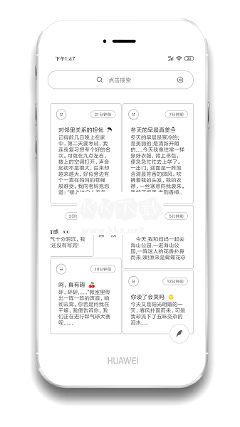 酷记事app最新版