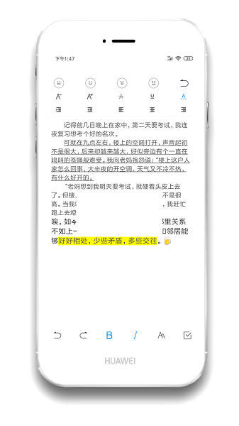 酷记事app最新版