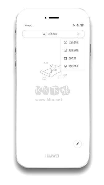 酷记事app最新版