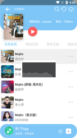 听下音乐app官网免费版最新3