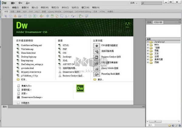 Adobe Dreamweaver网页制作软件