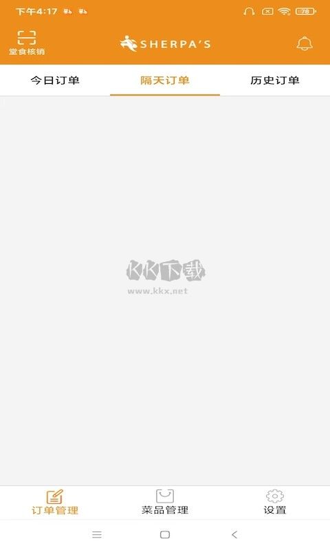 sherpa食派士餐厅版