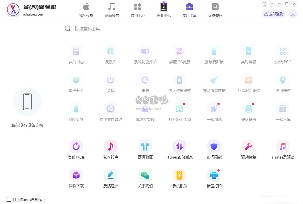 沙漏助手PC客户端官方版最新