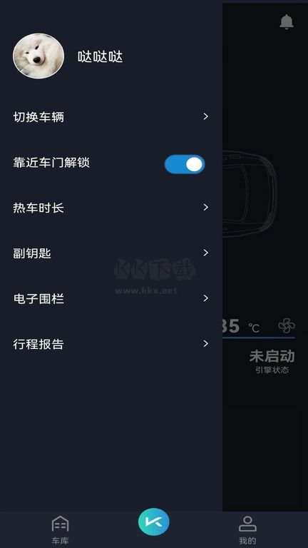 动擎E刻APP