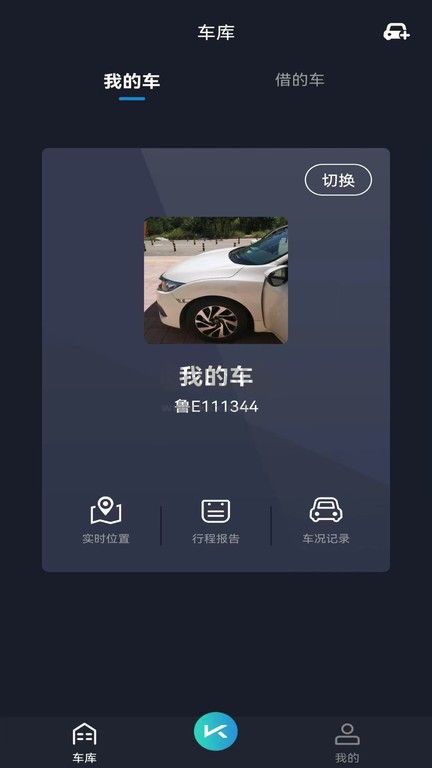 动擎E刻APP