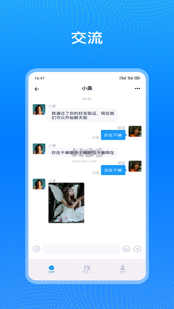 企业飞鸽app官方版2024最新