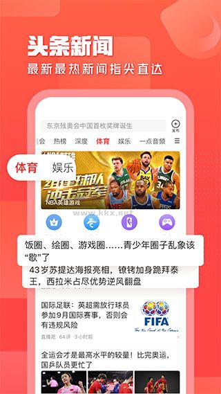 一点资讯APP