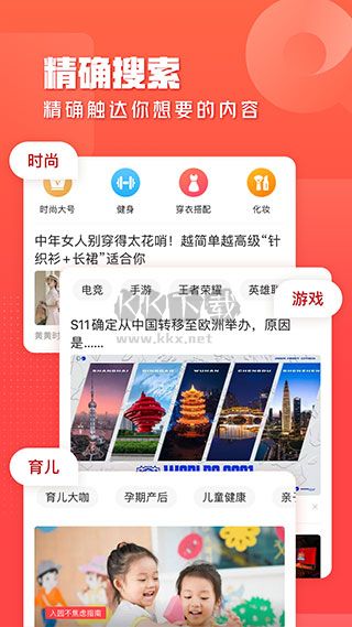 一点资讯APP