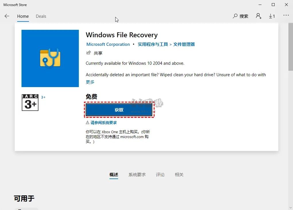 Filerecovery最新版2024