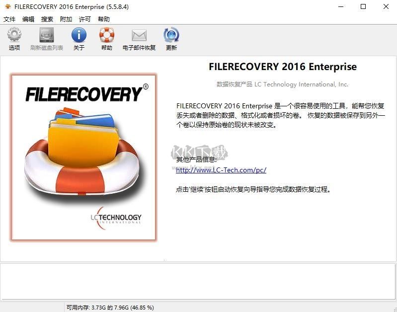 Filerecovery最新版2024