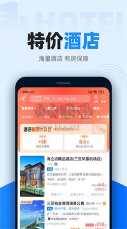 12306智行火车票app官网版2024最新2