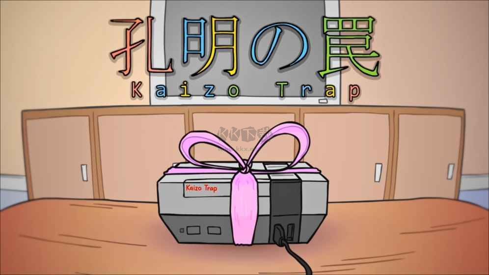 孔明的陷阱最新版
